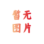 DJ舞曲 头像