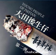 林啟得-大田後生仔 - 林啟得 歌曲封面