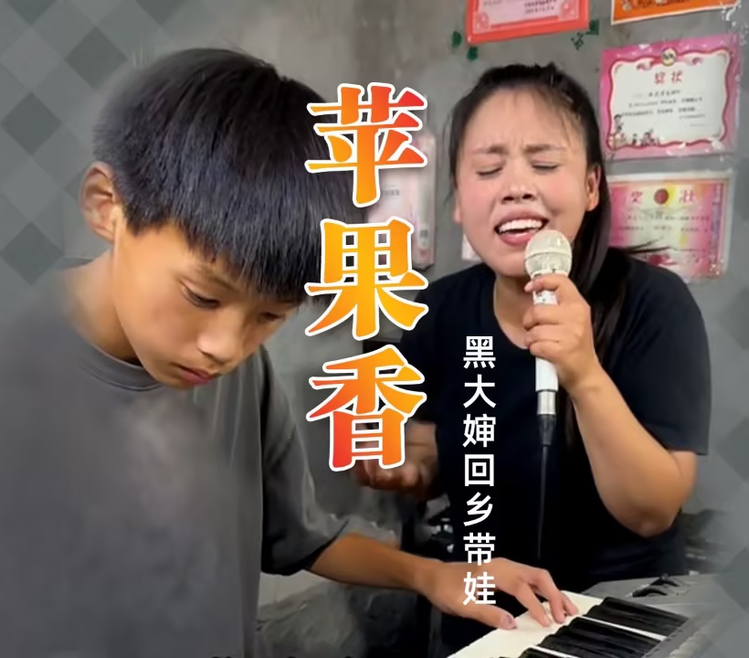 苹果香(DJ默涵版) 封面